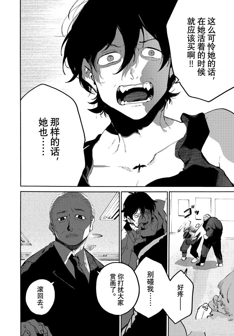 第64话 试看版