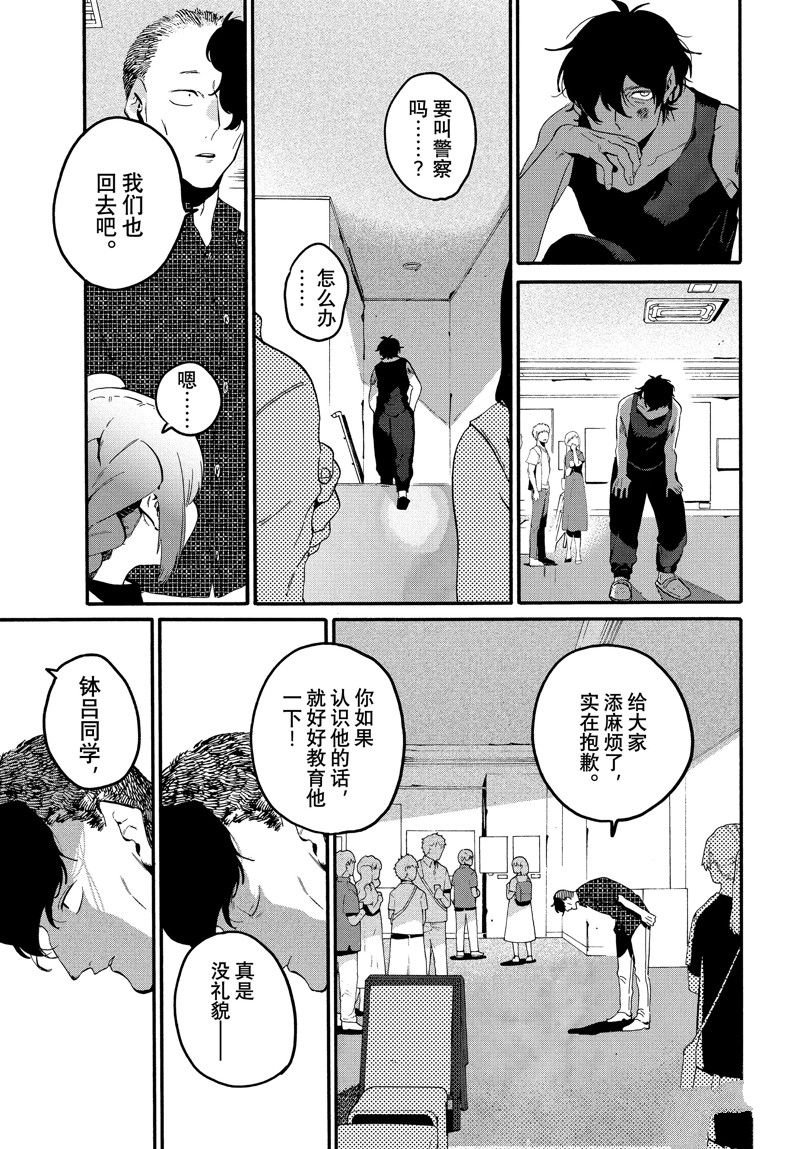 第64话 试看版