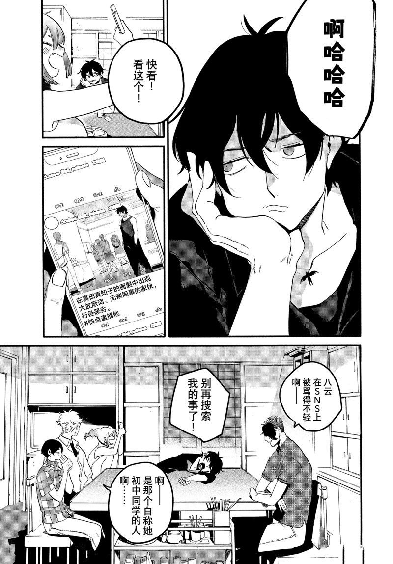 第64话 试看版