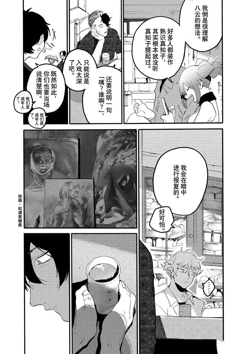 第64话 试看版