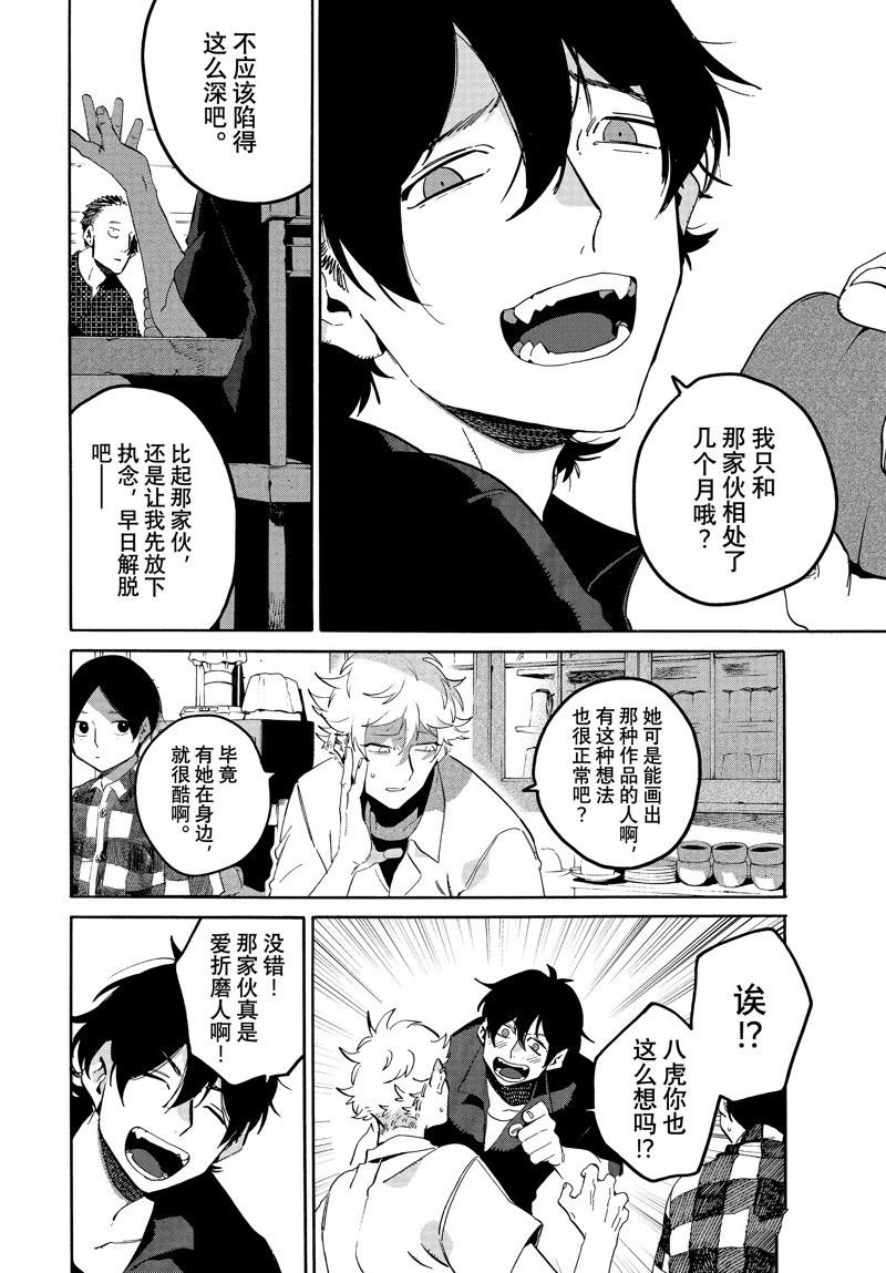 第64话 试看版