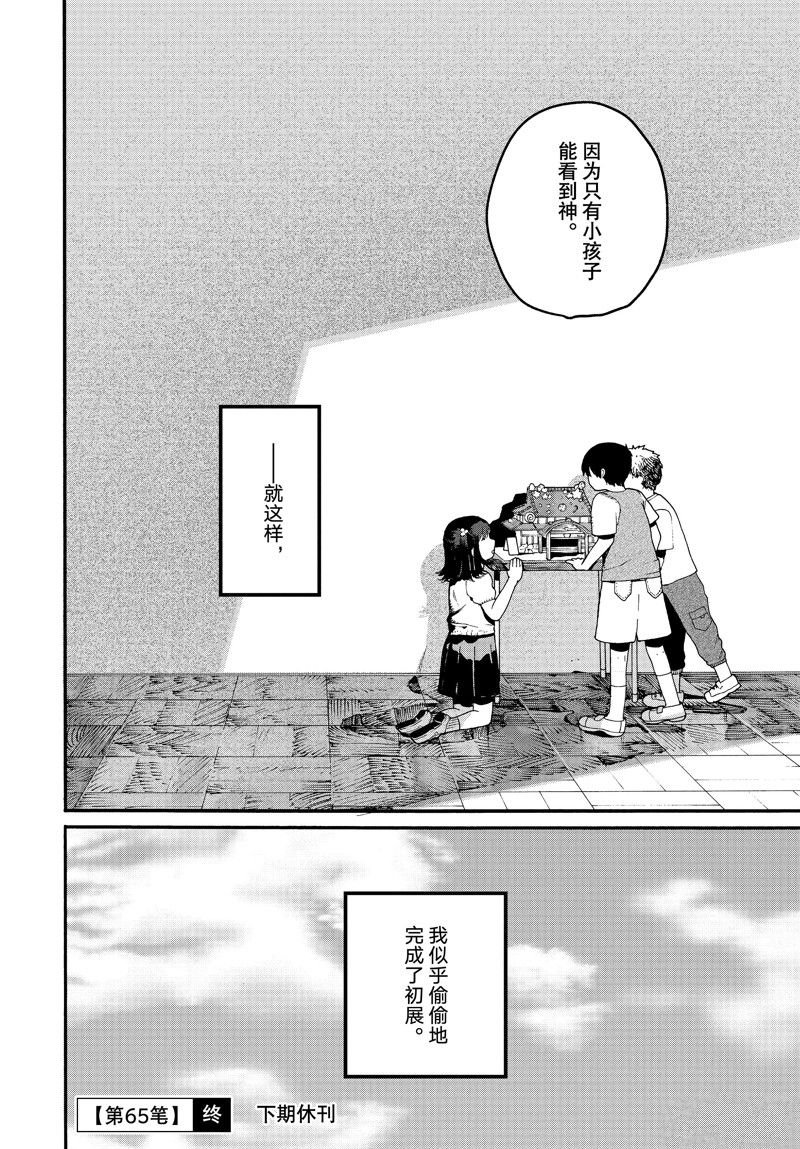 第65话