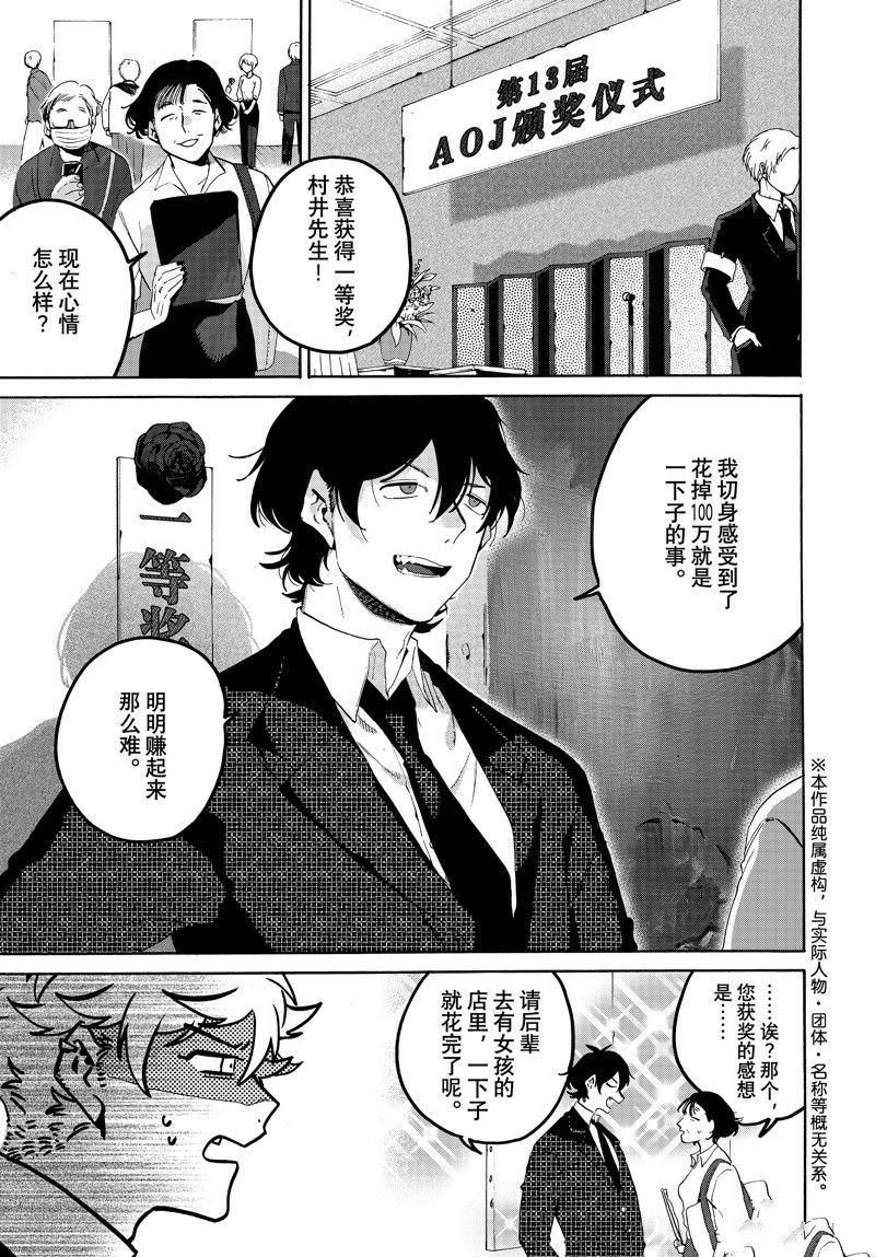 第66话