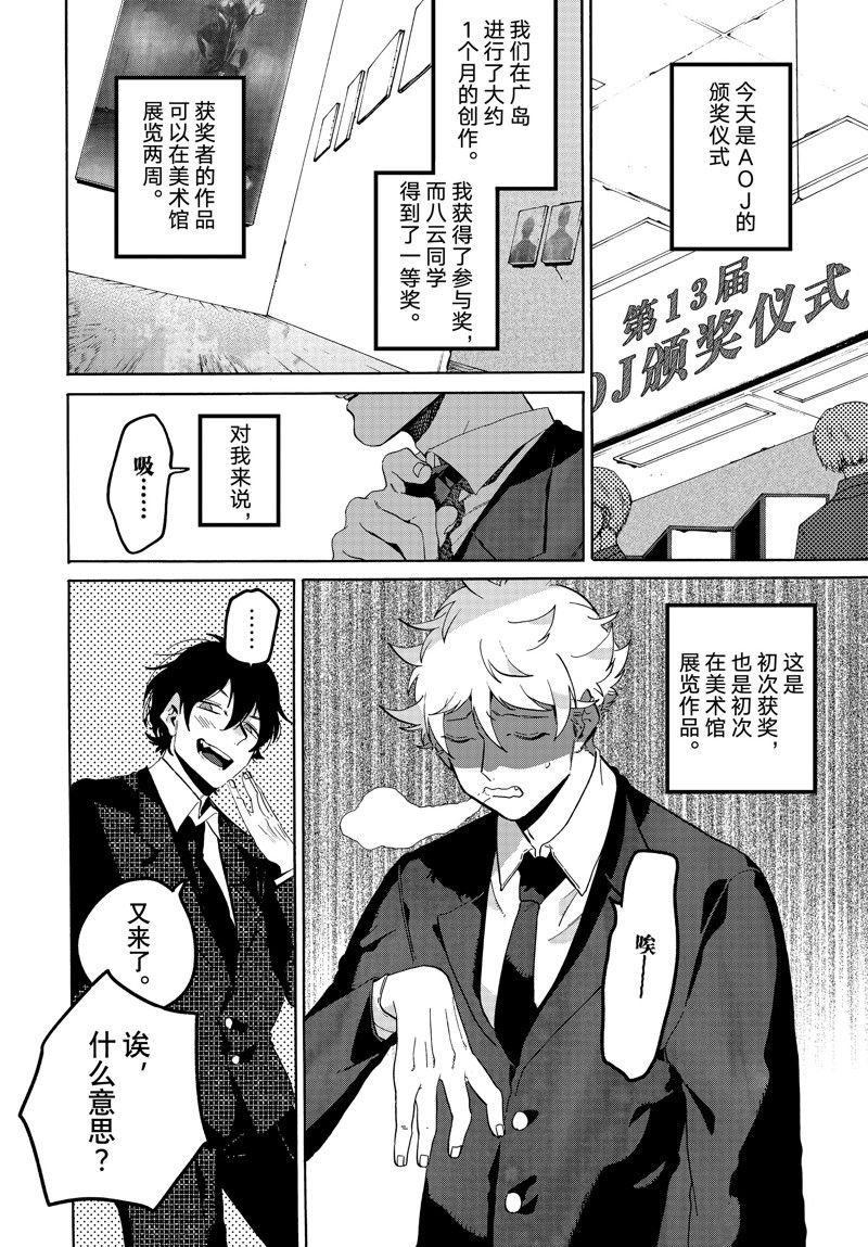 第66话