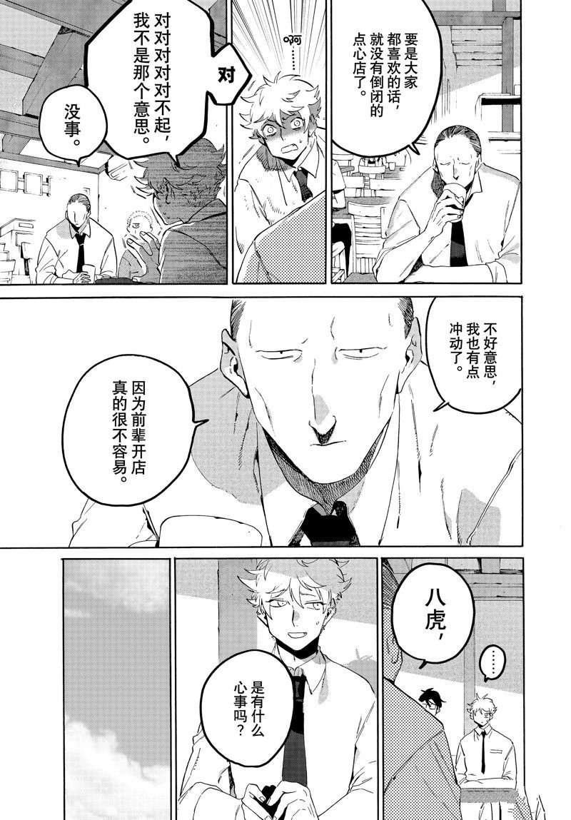 第66话