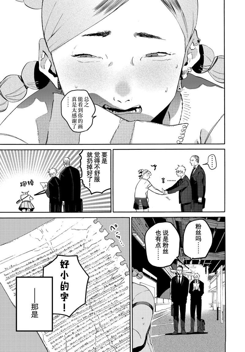 第66话