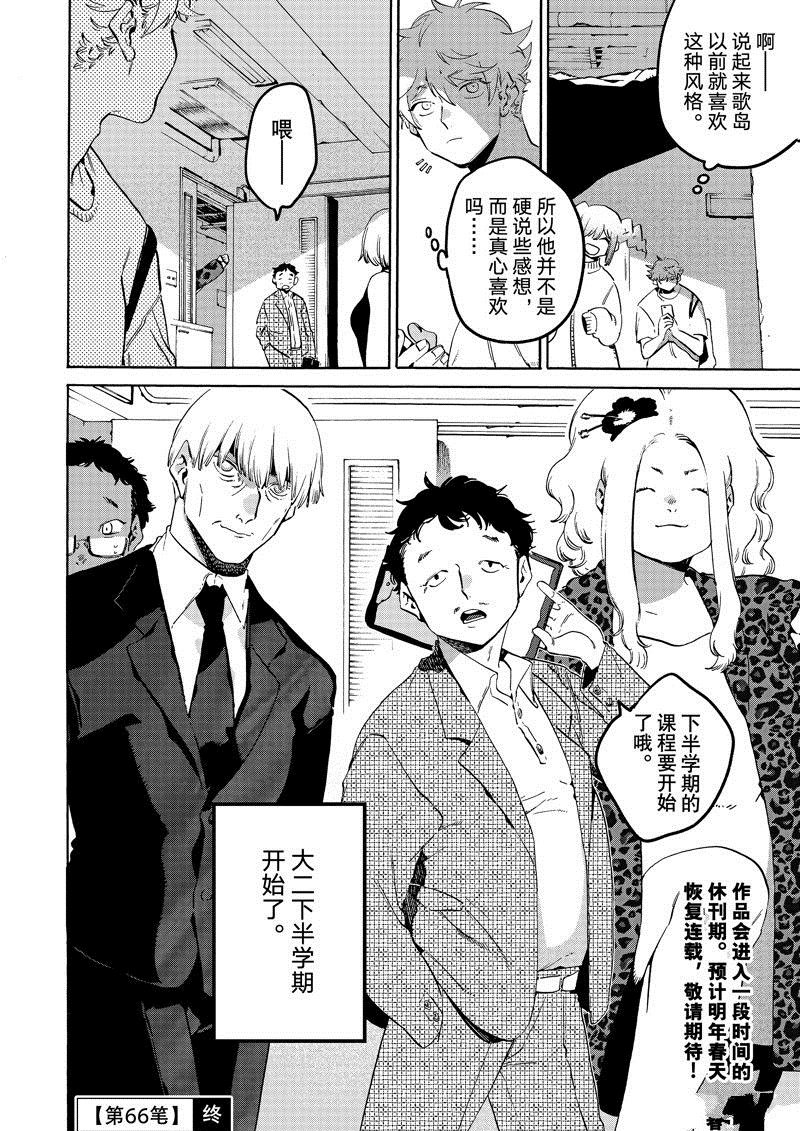 第66话