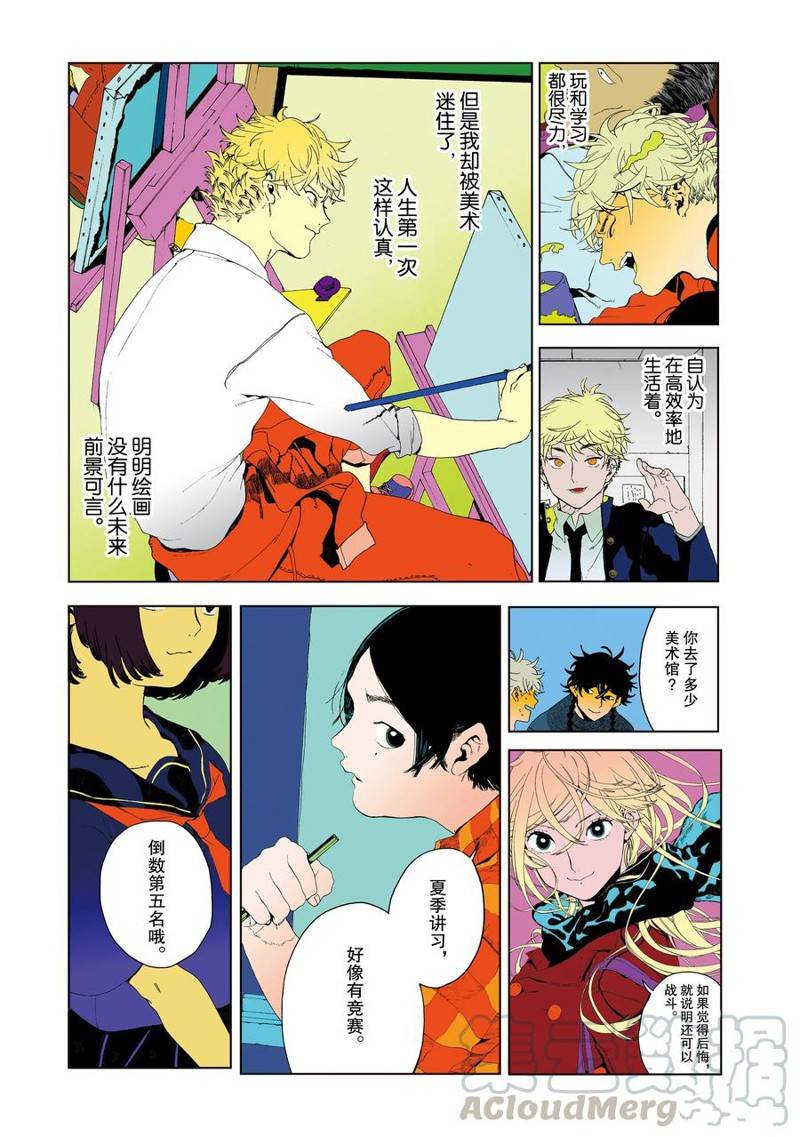 第7话
