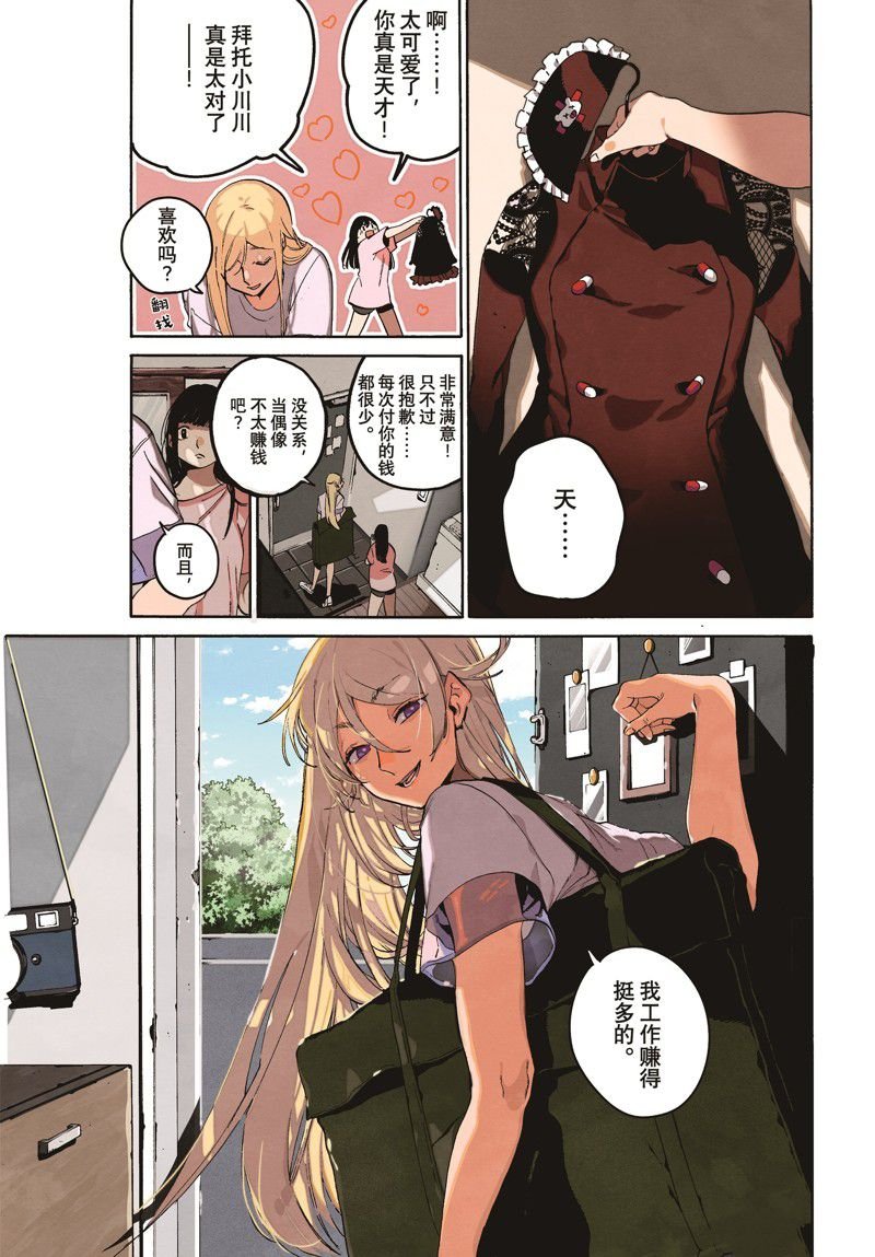 第67话