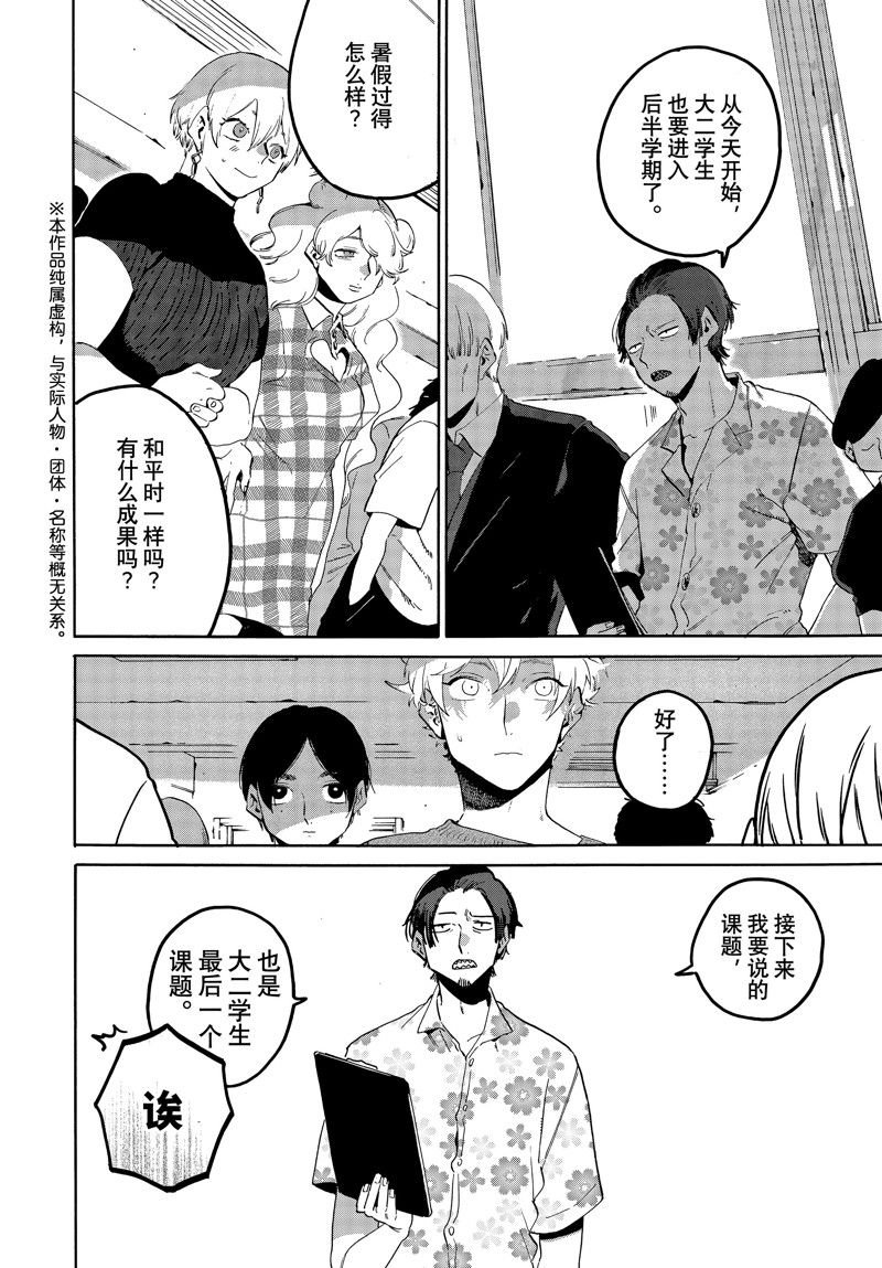 第67话