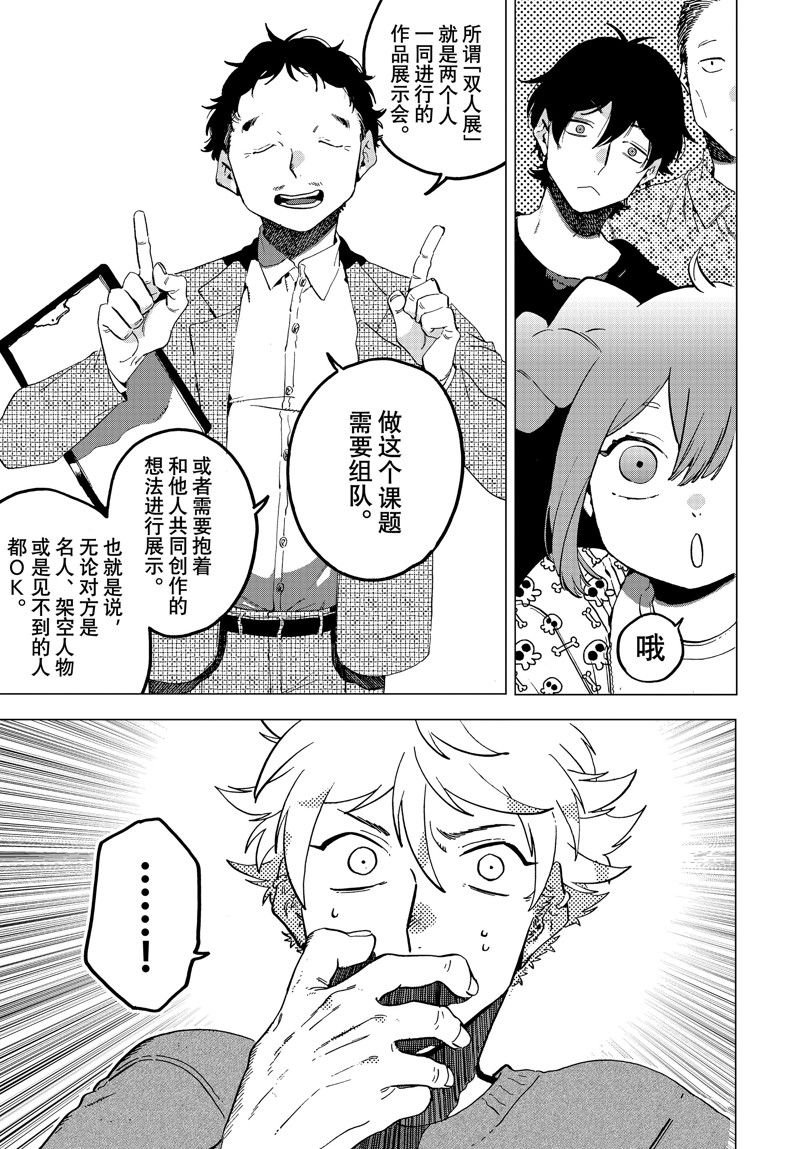 第67话