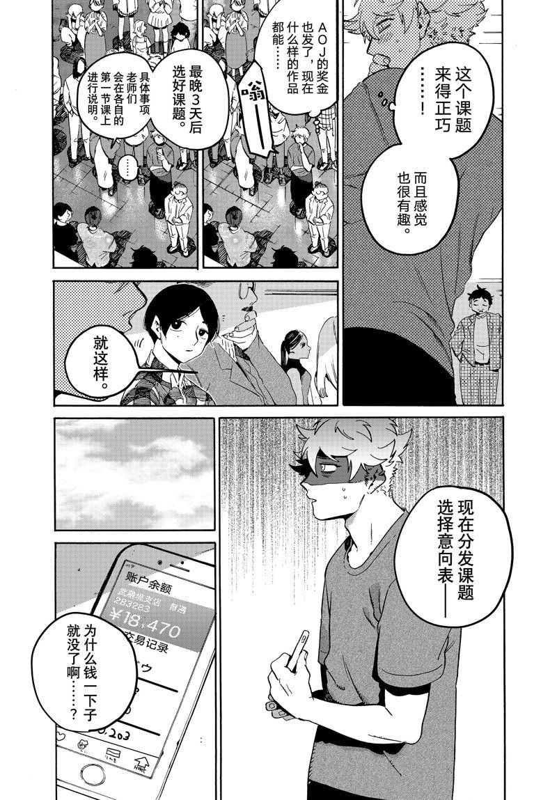 第67话