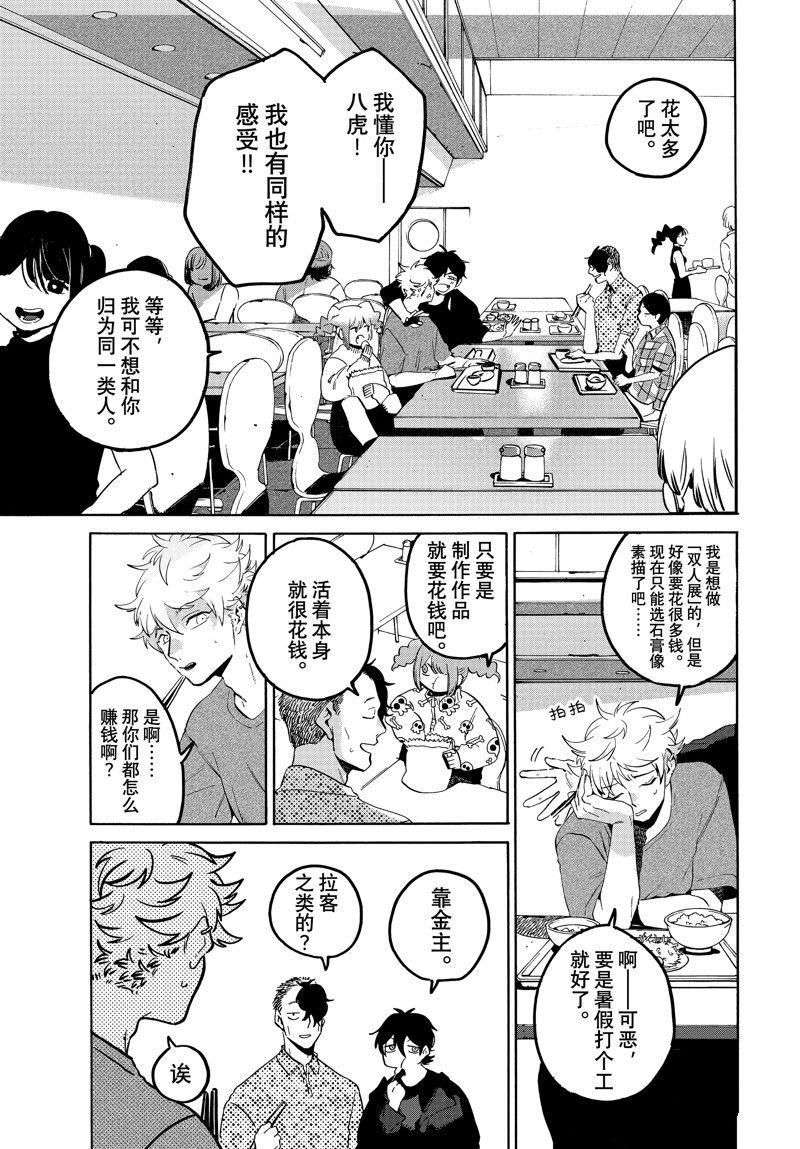 第67话