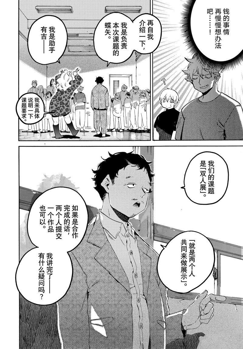 第67话