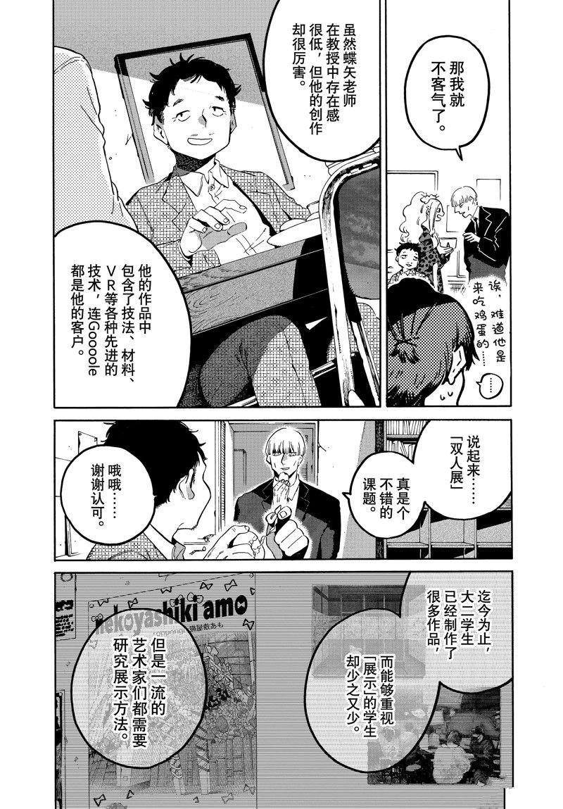 第67话