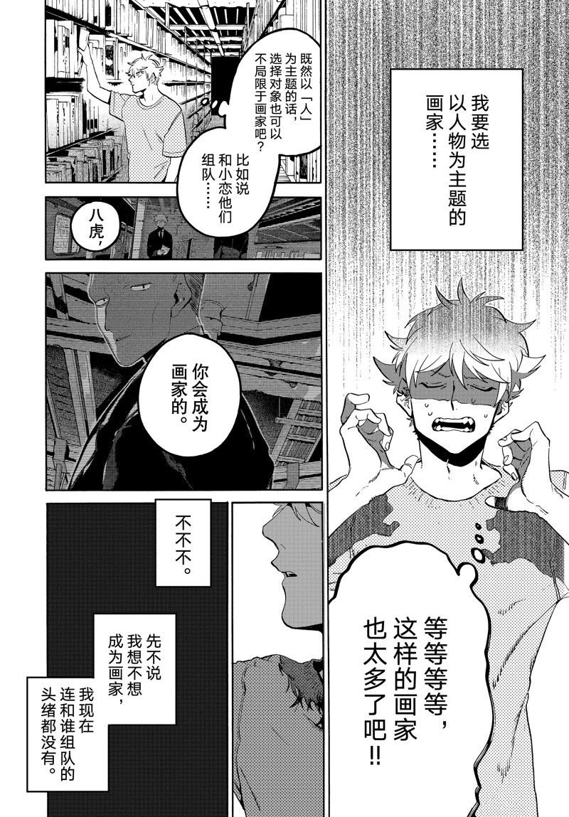 第67话