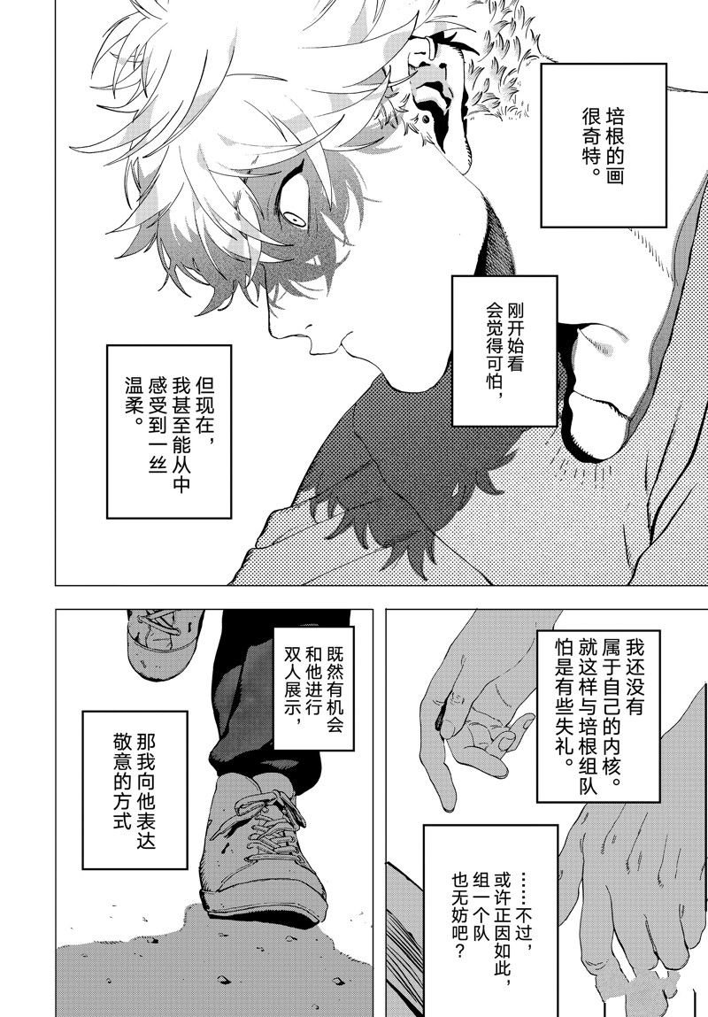 第67话
