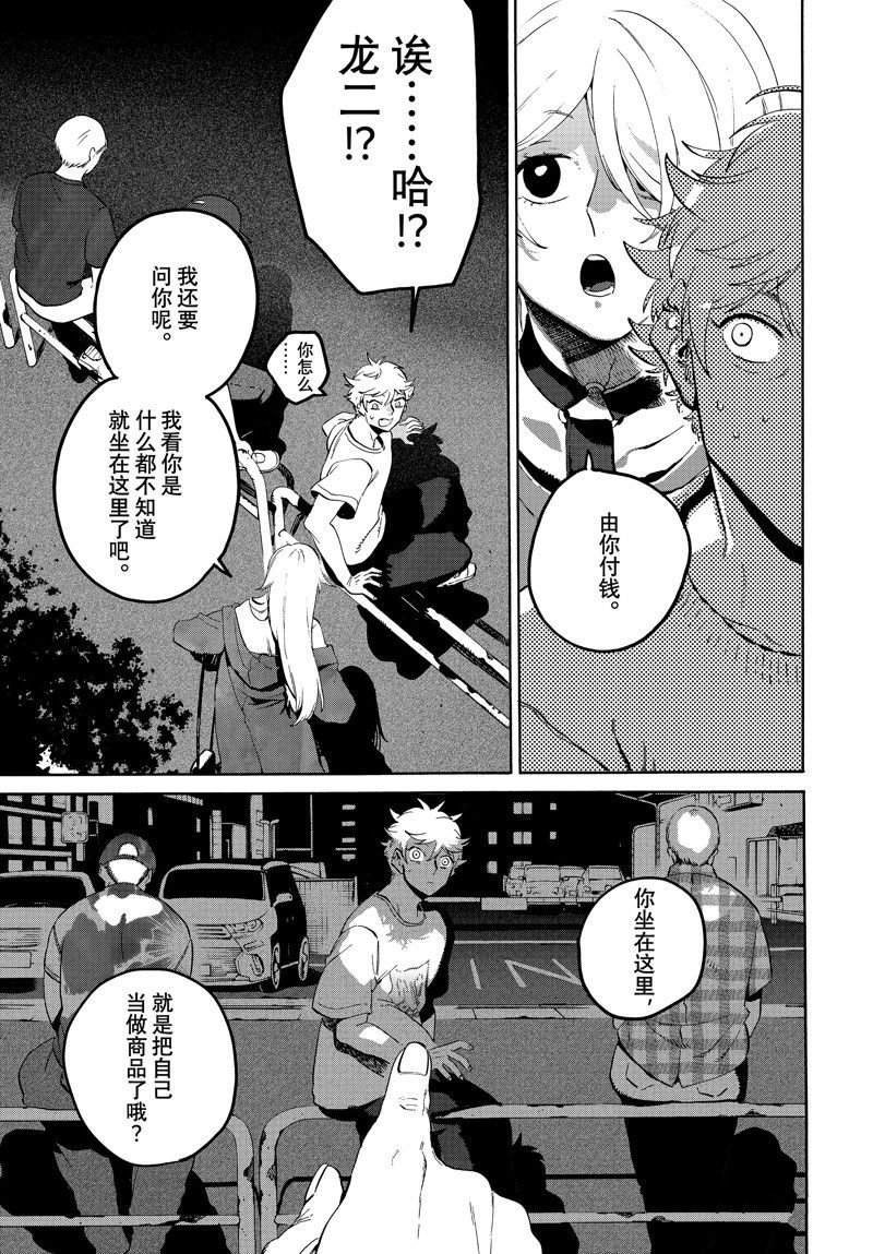 第67话
