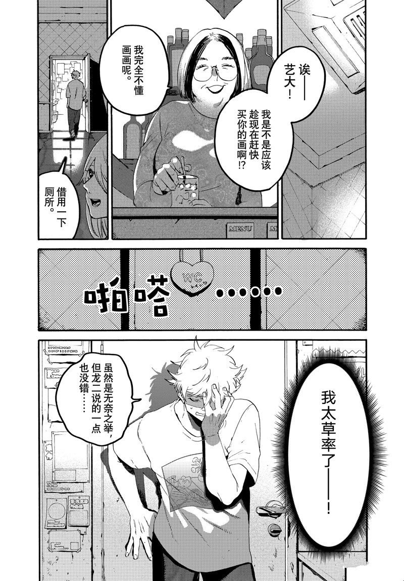 第67话