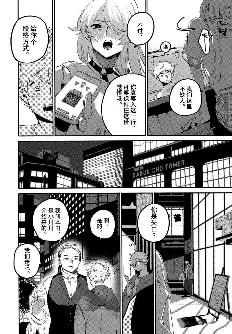 第67话