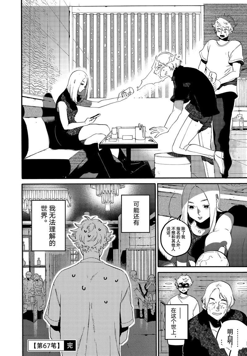 第67话