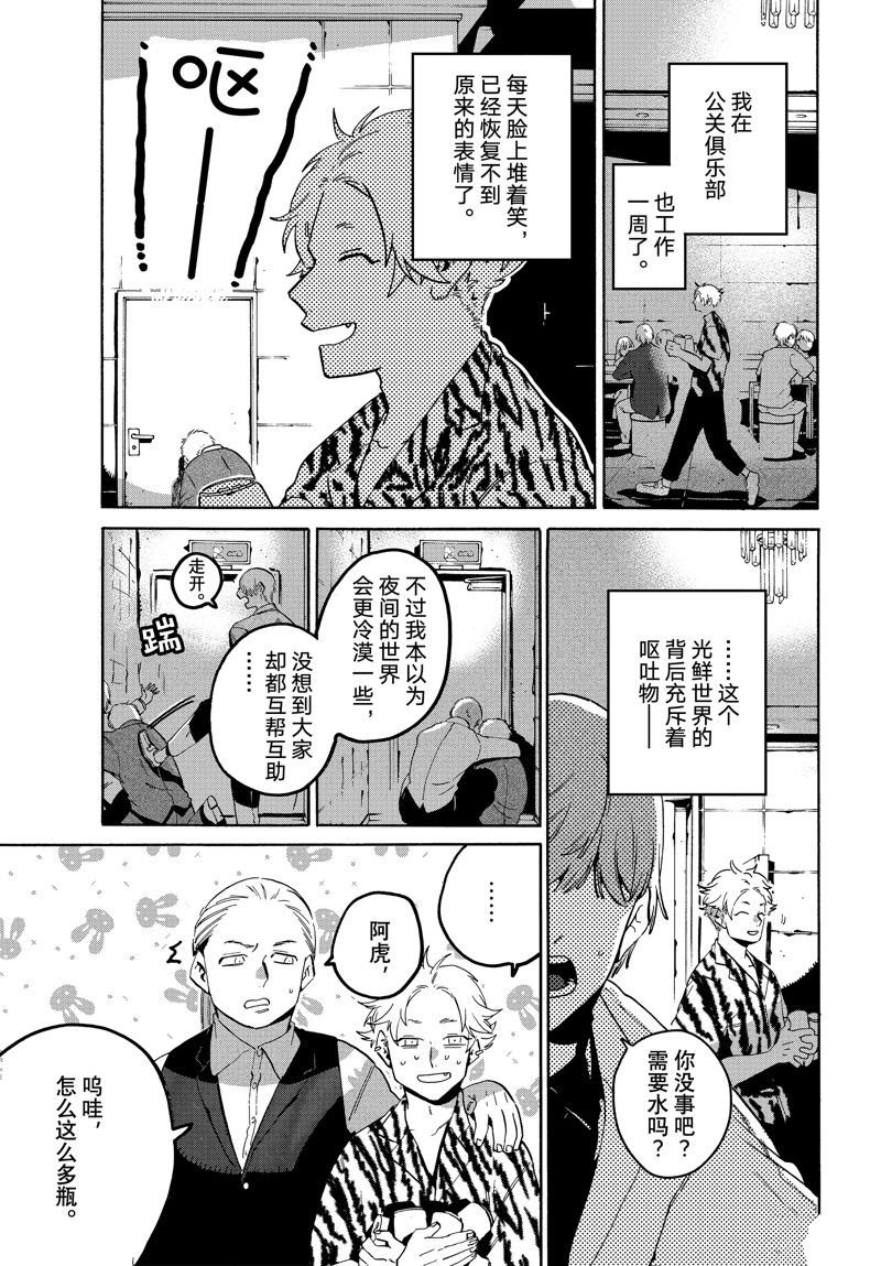 第68话