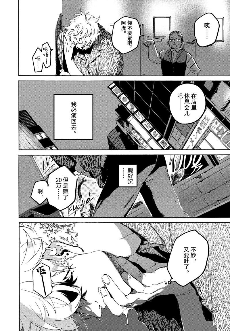第68话