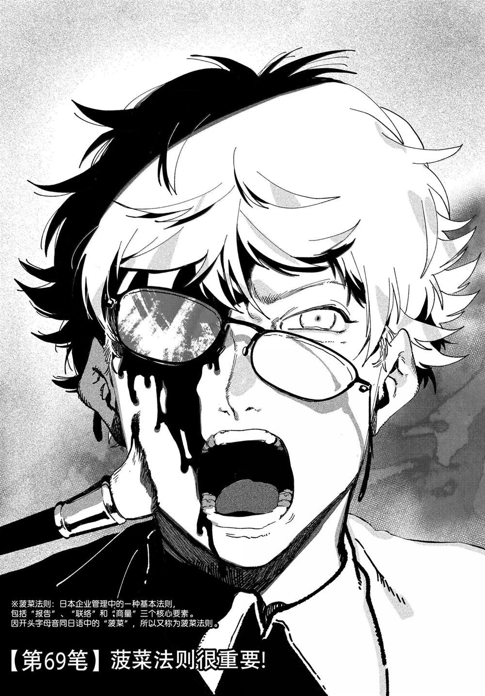 第69话