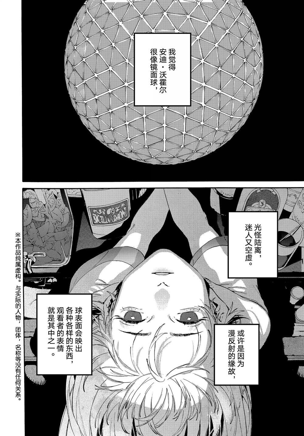第69话