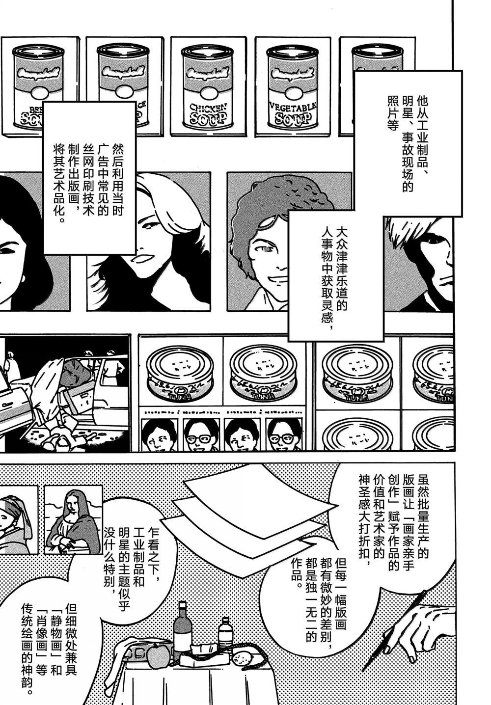 第69话