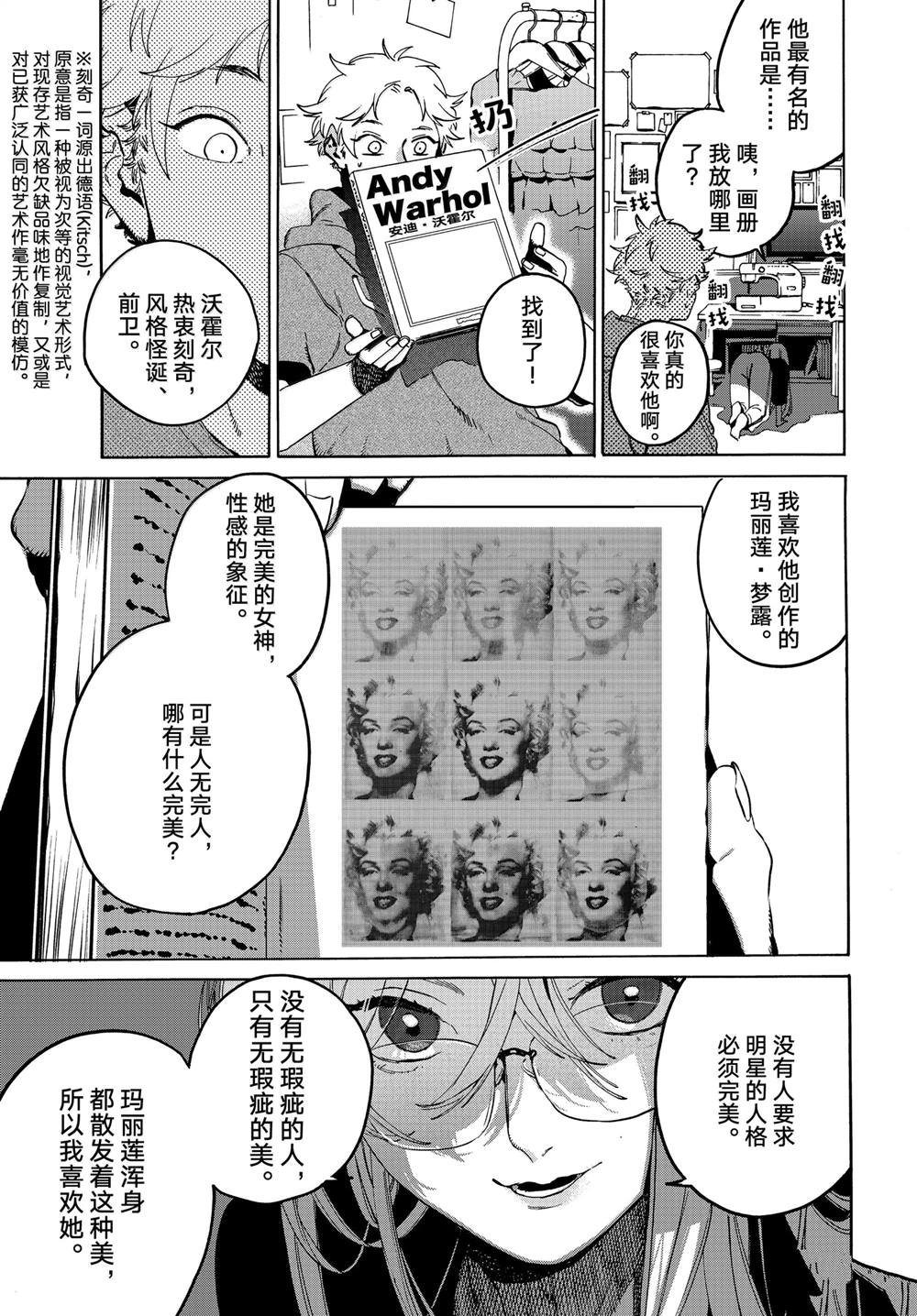 第69话