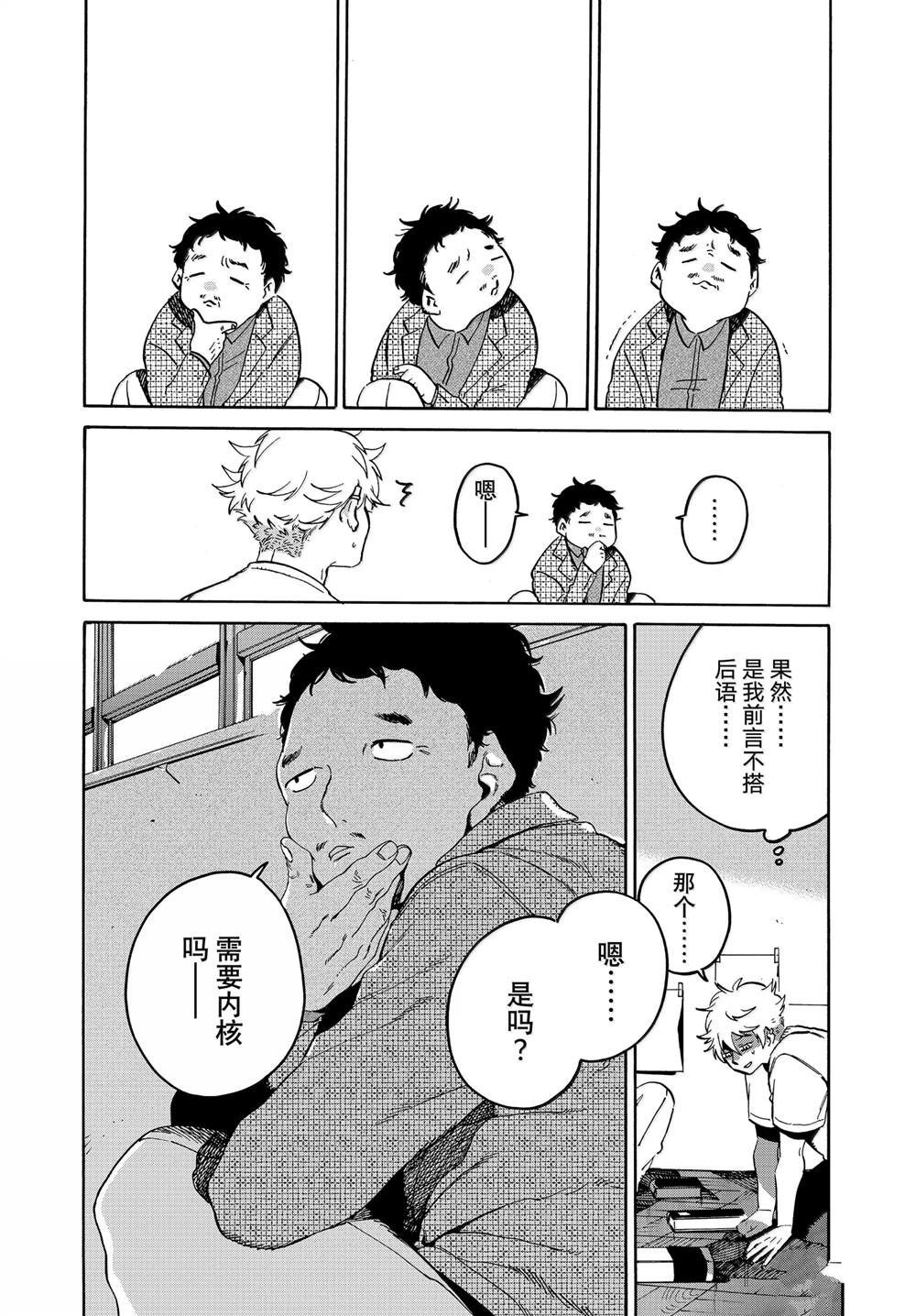 第69话