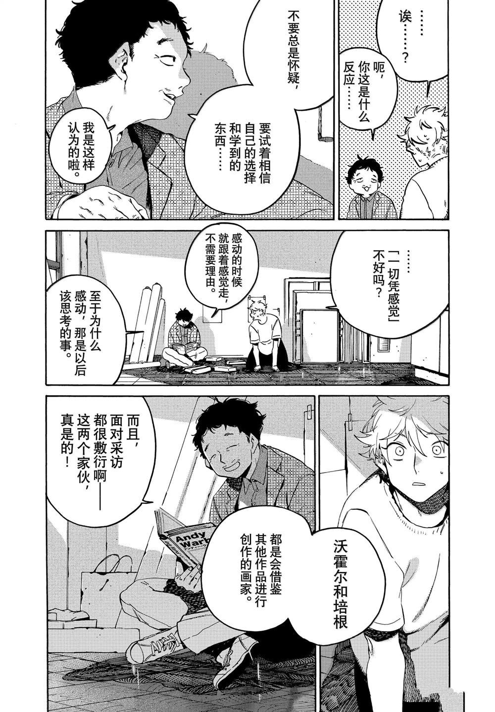 第69话