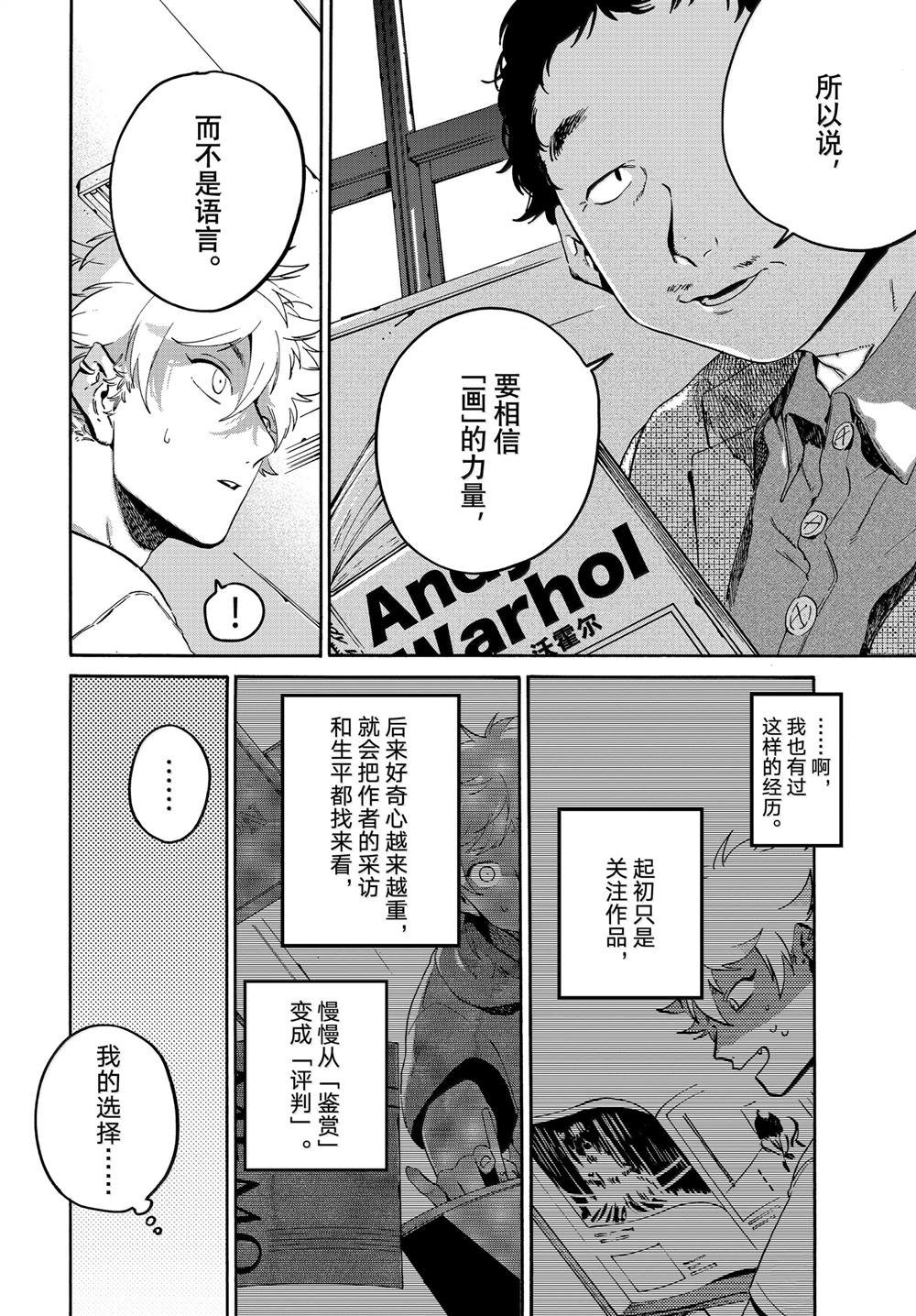 第69话