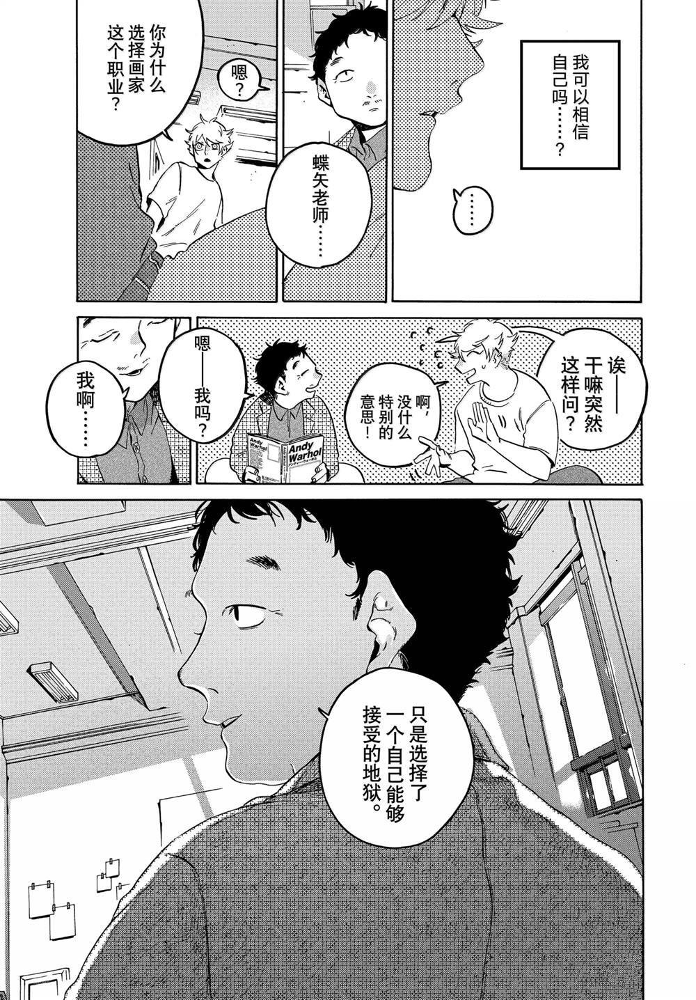 第69话