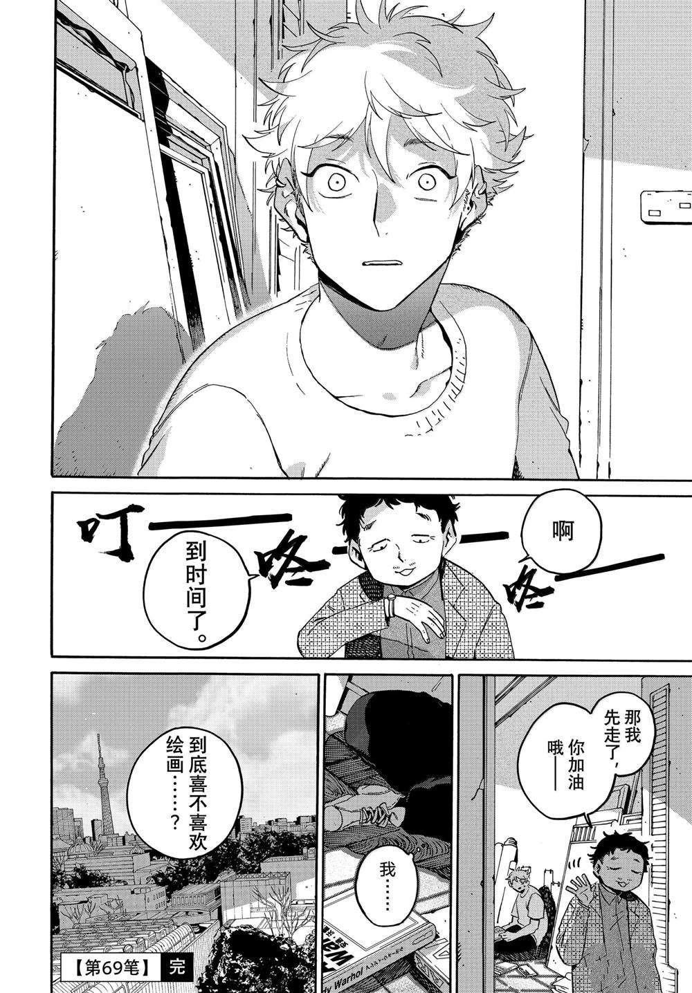 第69话