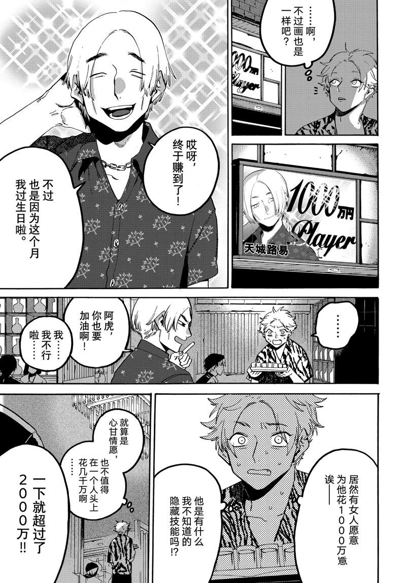 第70话