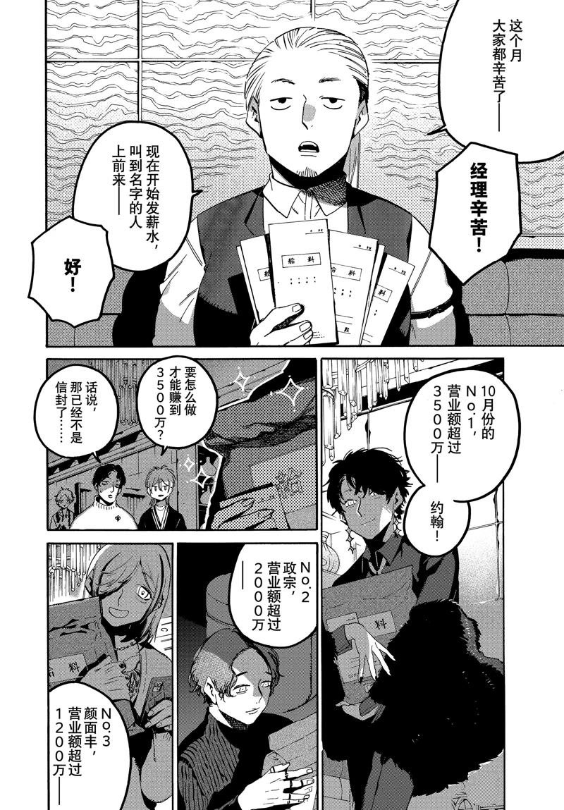 第70话