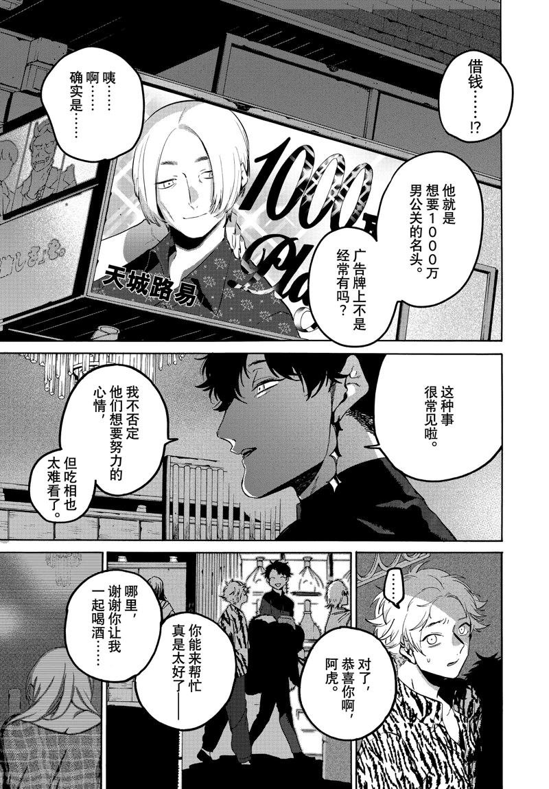 第70话