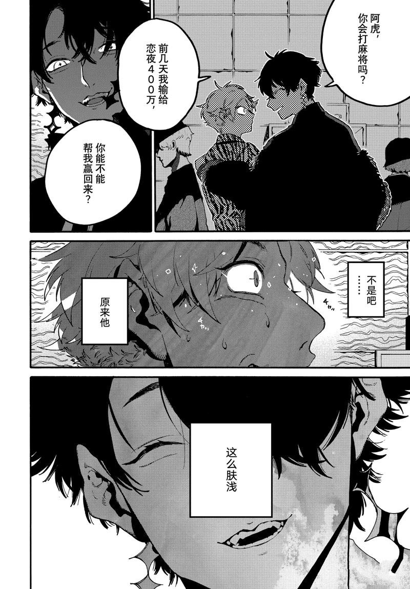 第70话
