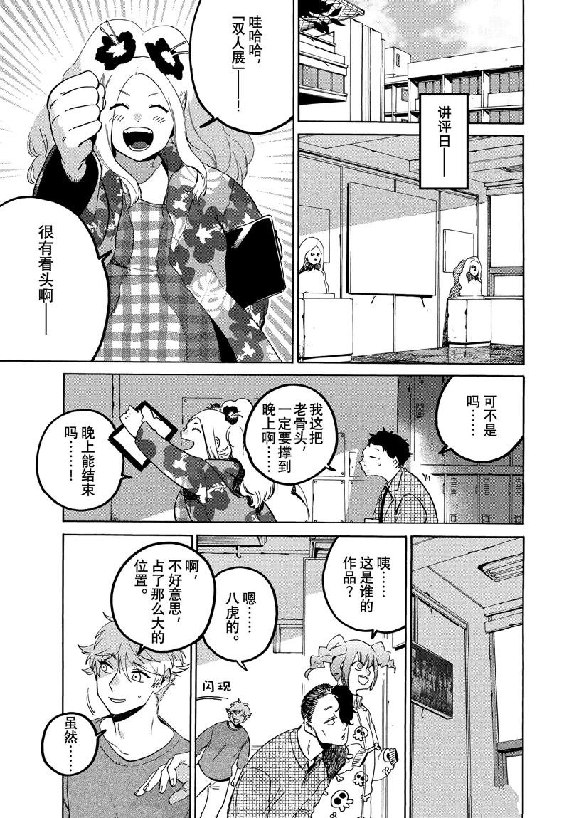 第70话