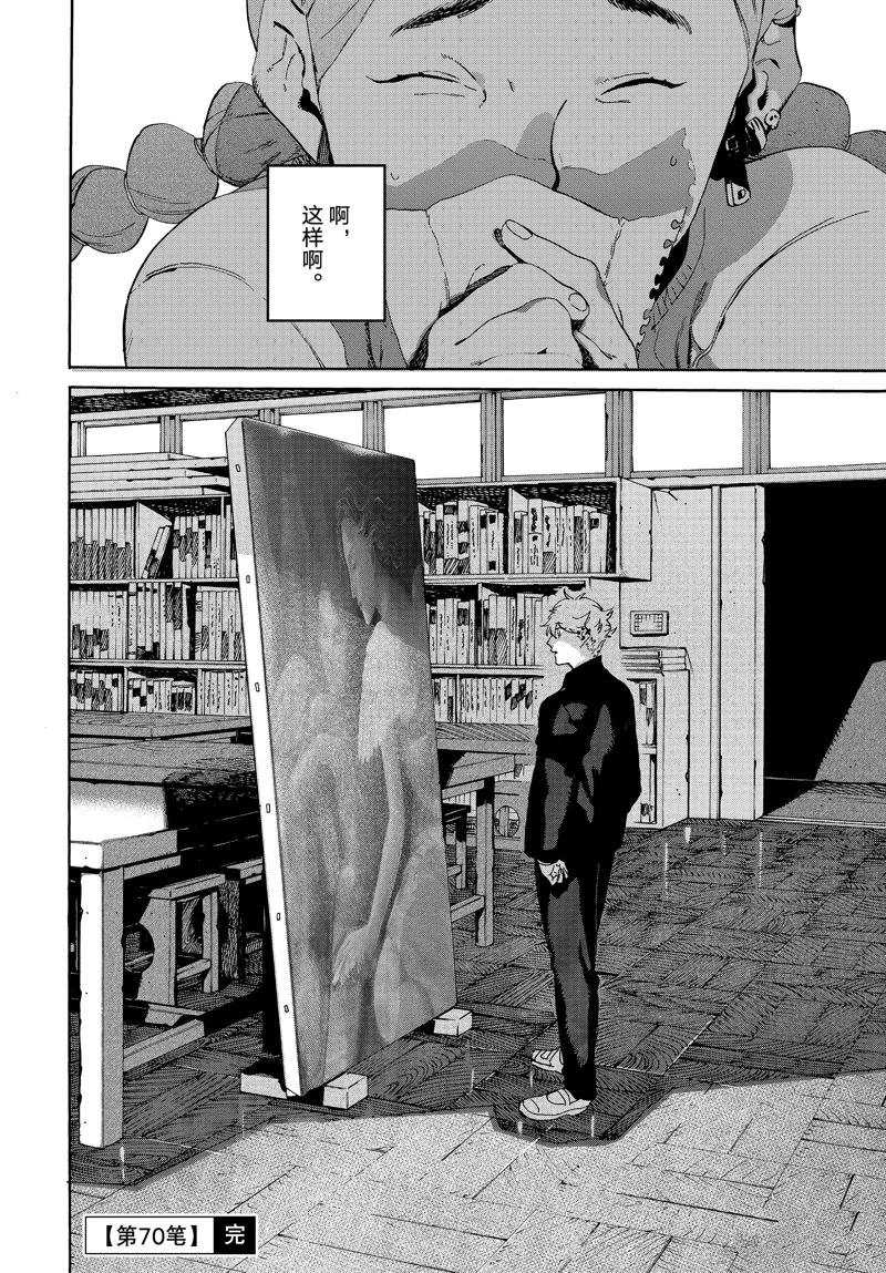 第70话