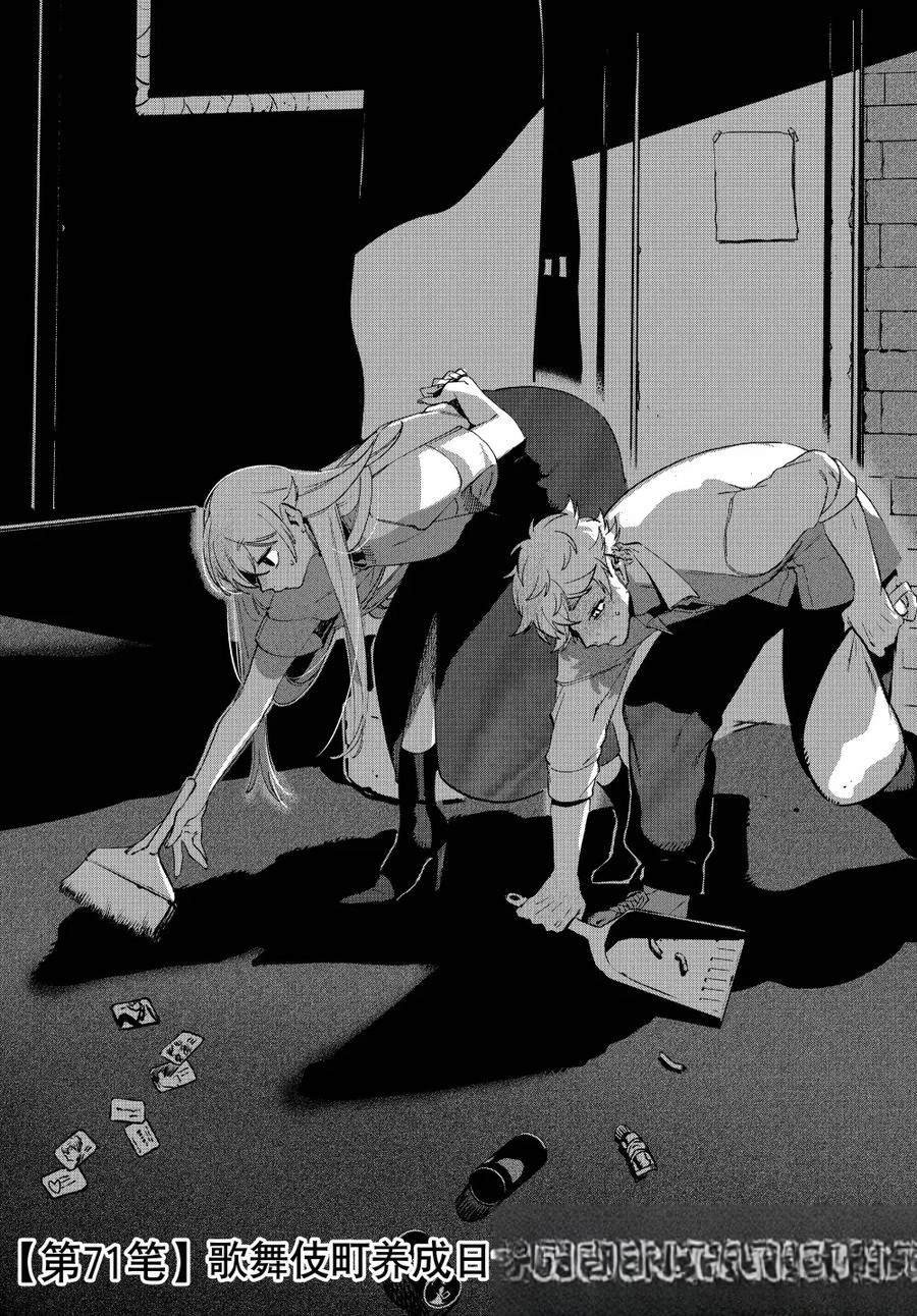 第71话