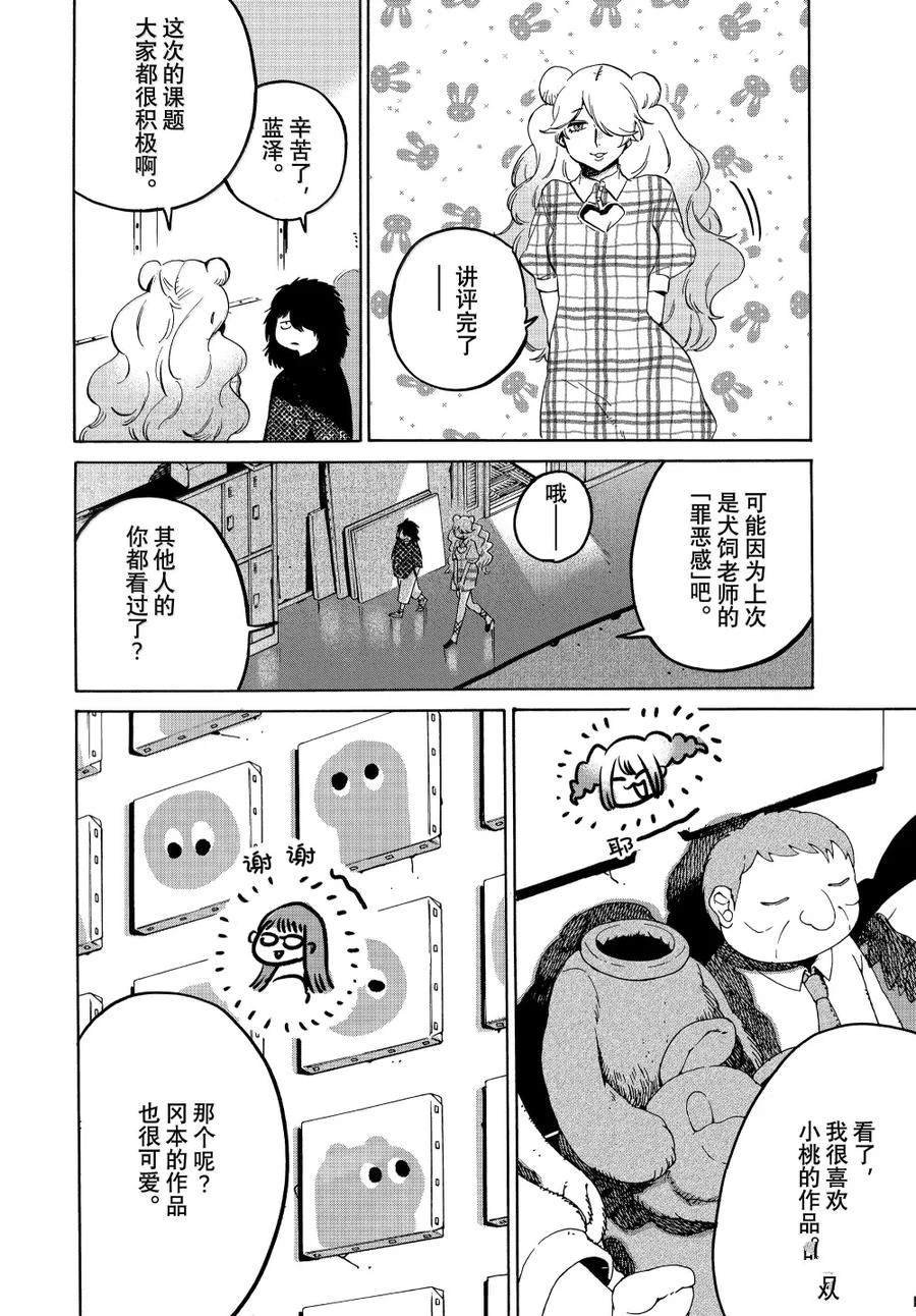 第71话