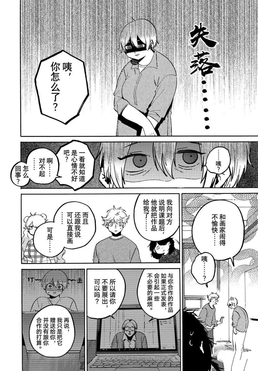 第71话