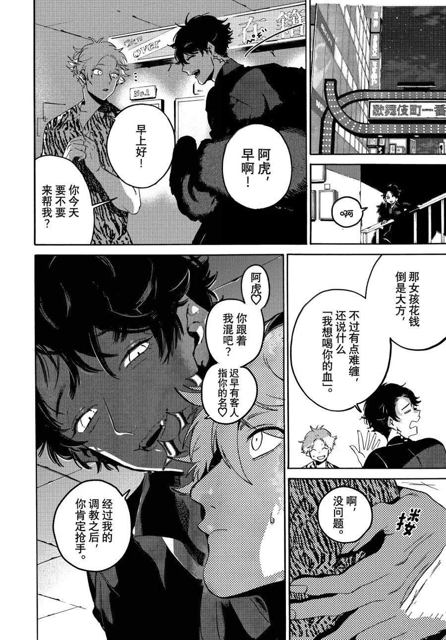 第71话