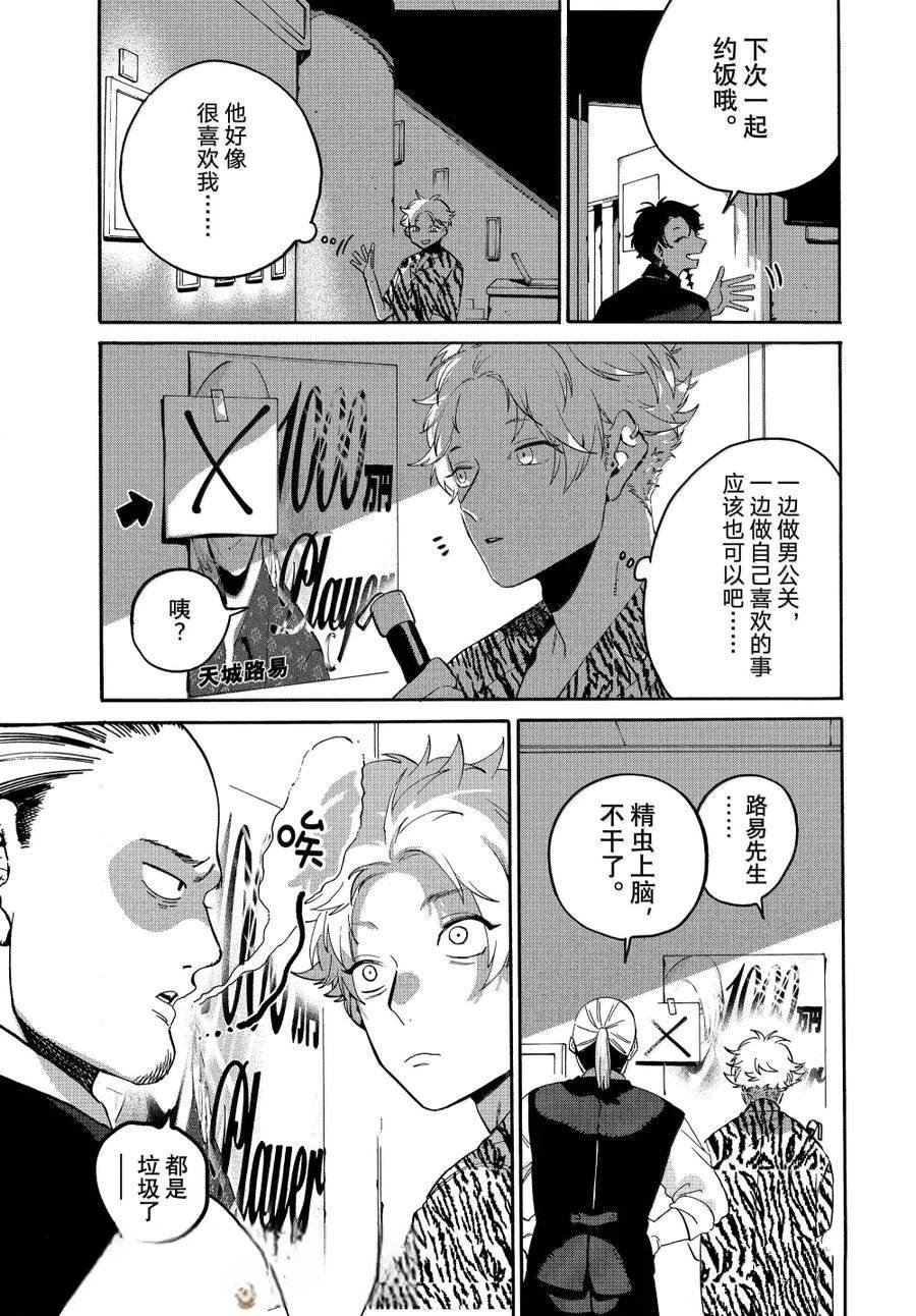 第71话