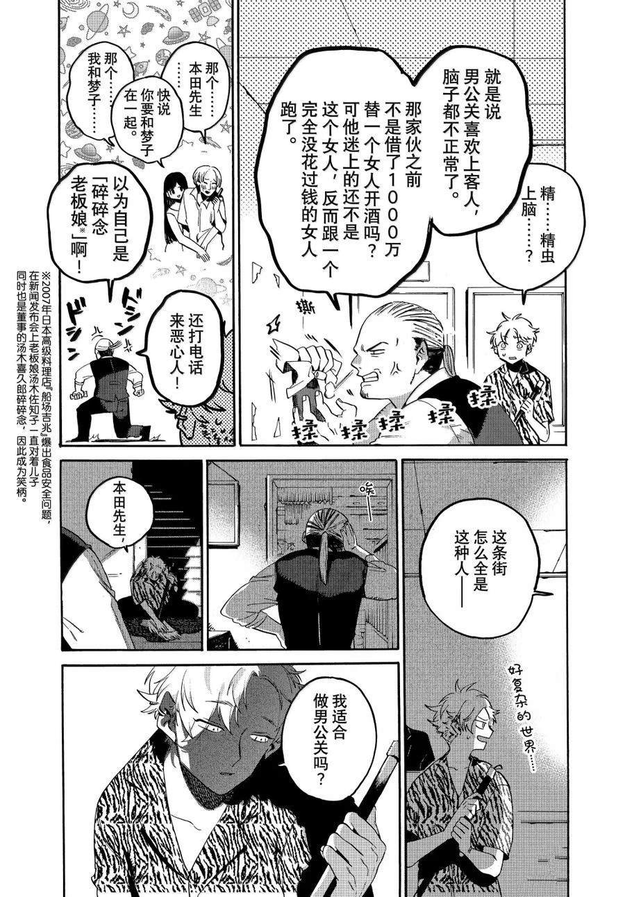 第71话