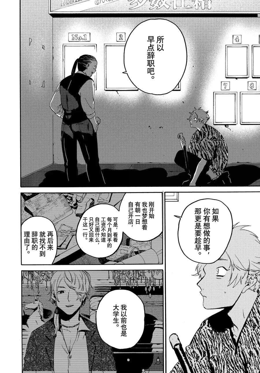 第71话