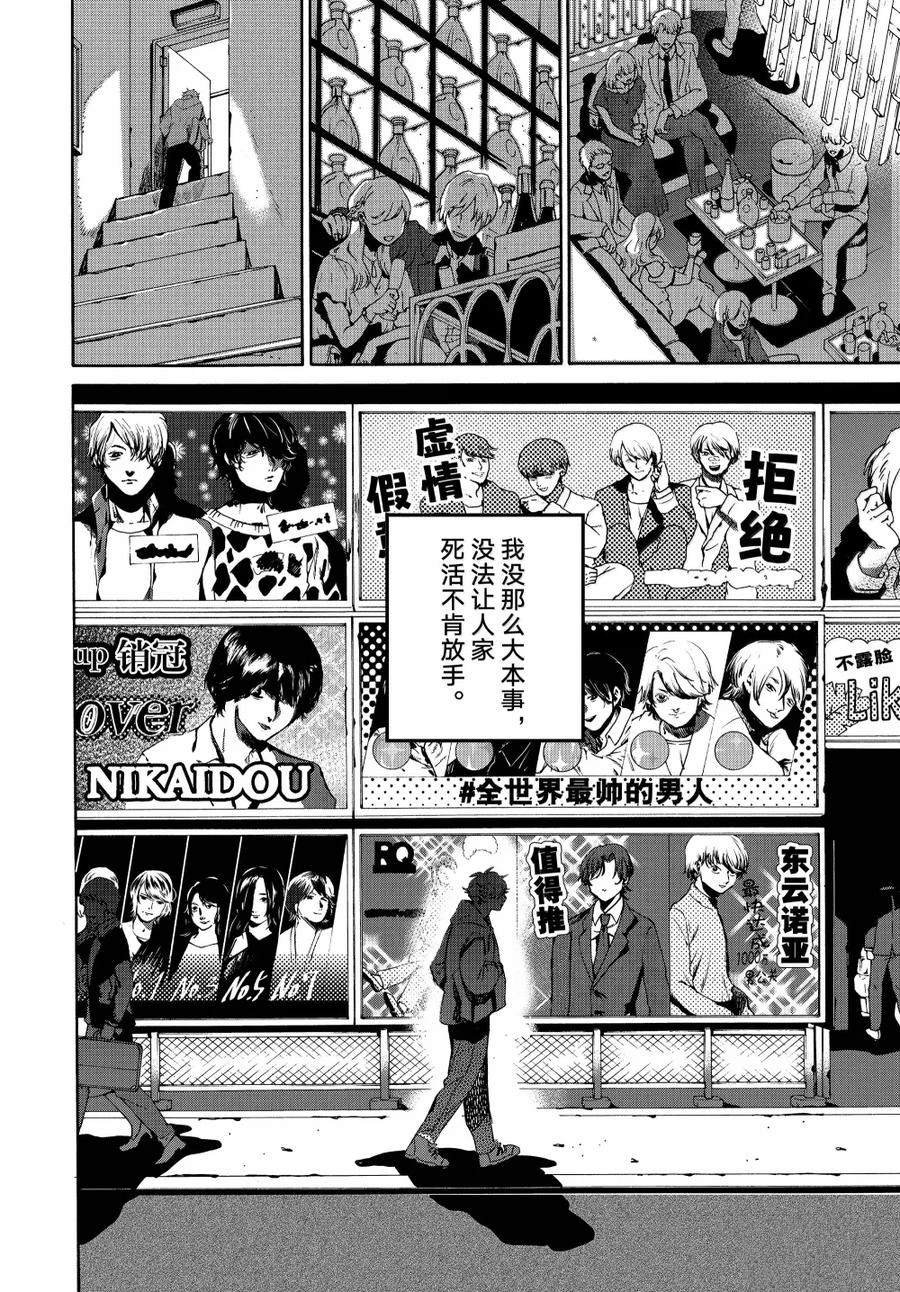 第71话